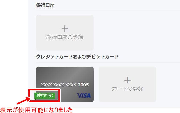 Paypalカード認証方法確認手続きについて 楽笑道ebay輸入と情報発信で楽しく生きるヨシのブログ