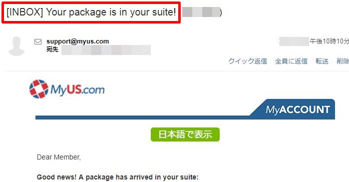 転送会社myusの使い方をはじめから解説 商品管理ページ My Suiteの見方 楽笑道ebay輸入と情報発信で楽しく生きるヨシのブログ