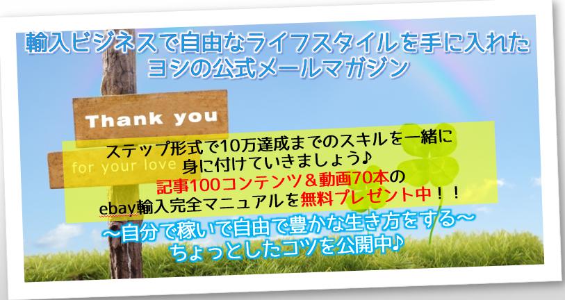 職場に居場所がないと感じていてもこれだけやっていけばどんどんよくなる 楽笑道ebay輸入と情報発信で楽しく生きるヨシのブログ