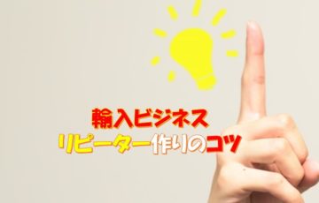 感謝についてのちょっと面白い話し 楽笑道ebay輸入と情報発信で楽しく生きるヨシのブログ