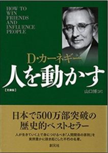 職場に居場所がないと感じていてもこれだけやっていけばどんどんよくなる 楽笑道ebay輸入と情報発信で楽しく生きるヨシのブログ